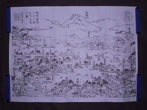 皇宮山干満寺『羽州象潟八十八九十九嶌之圖』マクリ〔紙本版摺〕/秋田 神功皇宮山干満寺 鳥海山 