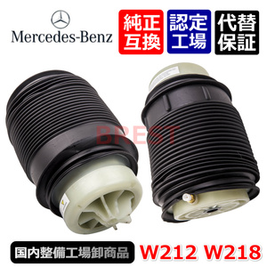  Benz air suspension air suspension W212 W218 X218 E Class rear left right set A 2123204025 2123200825 2123203925 2123200725