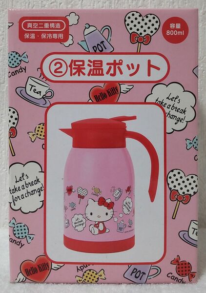 サンリオ ハローキティ 保温ポット 真空二重構造 保温・保冷専用 サンリオ サンリオ サンリオ すみっコぐらし