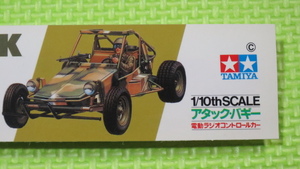  radio-controller sticker _1 sheets _1980 period _FAST ATTACK VEHICLE_ attack buggy _ao