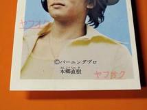 アイドル カード★本郷直樹_帽子_gw（天田製：1970年代_小型プロマイド_昭和レトロ駄菓子屋）_画像4