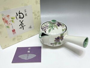 新品 京焼 清水焼 土渕陶あん 陶あん窯 白掛紫草花 急須 藤 ボタン 花文様 陶器 和食器 質屋の質セブン C