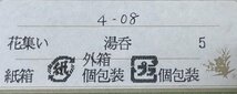 新品 京焼 清水焼 土渕陶あん作 陶あん窯 花集い 金彩 湯呑 5点セット 鉄線 あじさい あやめ 桔梗 紅白椿 陶器 和食器 質屋の質セブン_画像9