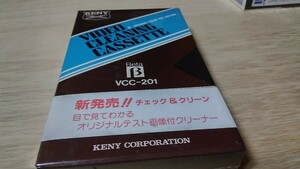 KENY　ベータ　クリーニングカセットテープ　VCC-201　未開封