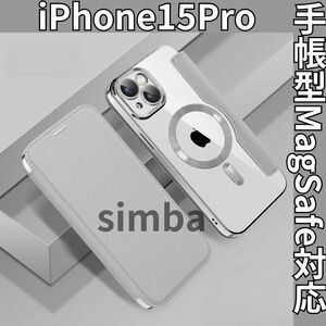 iPhone15Pro シルバー　手帳型　カード　MagSafe　マグネット韓国 スマホケース クリア 携帯ケース　フリップケース