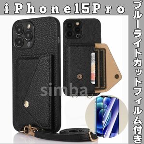 iPhone15Pro　レザーケース　ショルダーストラップ ショルダーバッグ　バッグ　 ブラック カード 背面 手帳 アイフォン