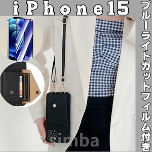 iPhone15　レザーケース　ショルダーストラップ　カードケース　お洒落 手帳 ブラック レザーケース 背面　 カード　韓国