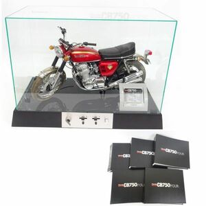 完成品 デアゴスティーニ 1/4 週刊 ホンダドリーム CB750 FOUR 台座 ケース付 DeAGOSTINI HONDA バイク ミニカー ミラー折れ 現状品 冊子付