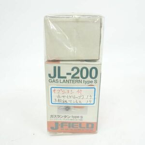 tyom 1149-1 307 未使用品 J-FIELD JL-200 Type S ガスランタン 付属品付き 現状品