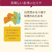 令和５年 お米 5kg Iwaki Laiki コシヒカリ 無洗米 福島県産 送料無料 精米 米_画像7