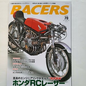 RACERS レーサーズ Vol 70 世界GPに鳴り響いた多気筒エンジンの咆哮