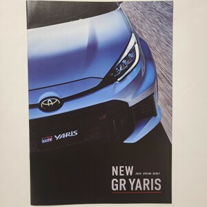 トヨタ GR YARIS 新型 GRヤリス カタログ