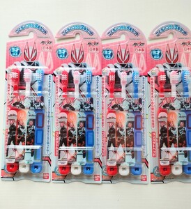 仮面ライダーギーツ　子供歯ブラシ３個入り