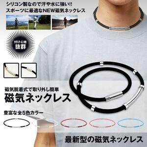 5個セット 最新 磁気ネックレス メンズ スポーツネックレス おしゃれ レディース ゴルフ 野球 マグネットループ シリコン 防水 NEWNECK