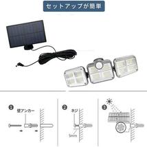 ソーラーライト人感センサーライト 3面発光LED3モード太陽光発電 360度角度自由調整 IP65防水 SENSARAT_画像3
