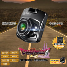 ドライブレコーダー 12V 1080P 液晶 最小 エンジン連動 動体 カー用品 ドラレコ DORAKUE4_画像2