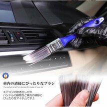 清掃ブラシ 4種類セット 車用品 車内清掃 掃除 隙間掃除 ホコリ取り エアコン 吹き出し口 カー用品 クリーニング クリーナー 4-SHABUSHABU_画像3