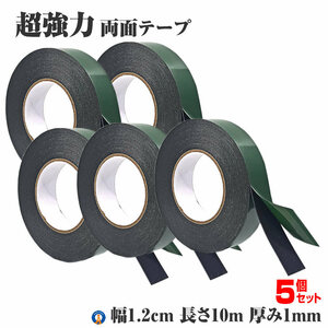 5 piece set both sides tape super powerful thickness 1.2cm outdoors for fixation tool length 10m wall cushion RYOUMEN-1