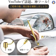 2個セットタッチアップペン 車 キズ補修 0.5mm 極細ペン先 塗料別売り 0.5mm 極細 真鍮 金メッキ 精密 取り外し式 GODTUCH_画像3