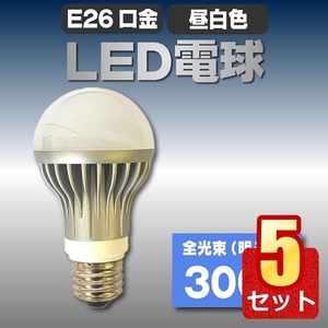 5個セット LED電球 E26口金 昼白色 4.0W 全光束300lm EUPA urbane 省エネ 節電 LEDライト 300ルーメン TK-UL402N