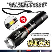 援助天災ライト 懐中電灯 LED 強力 軍用 最強 防災 点滅 停電 超高輝度 ハンディライト ズーム 18650 バッテリー 単四電池 対応 ENTENLIGHT_画像3