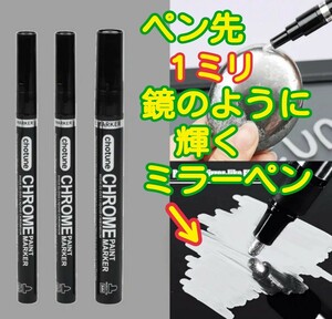 ペン先１㎜　プラモデル　アクリルペン　ガンプラ　プラモ　ペイント　ペン　シルバー　未完成　フィギュア　フィギア　塗料　模型　製作