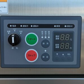 美品 三浦工業 ミウラ 真空冷却器 CMJ-40QE 2019年製 3相200V 中古 食品用 業務用 厨房 工場 営業所止め 引取推奨の画像5