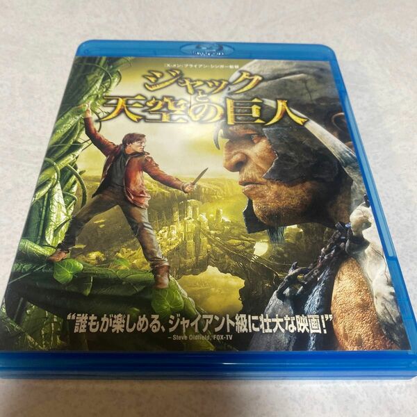 ジャックと天空の巨人　 Blu-ray DVD