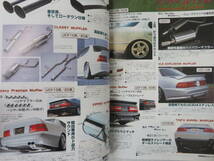 【VIPCAR】ビップカー　スペシャル　セルシオ　1999年2別冊号　No.6　美品_画像10