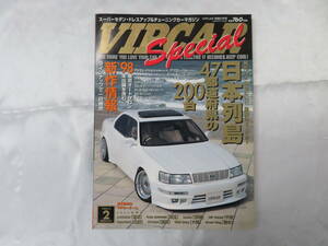 【VIPCAR】ビップカー　スペシャル　日本列島47都道府県の200台　1998年2月号　別冊　　美品