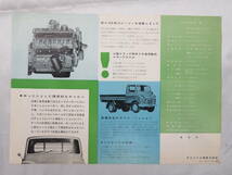A6【自動車】　旧車 チラシ　ダイハツ DAIHATSU　68馬力 小型四輪トラック 『 V 200型 』　古車 カタログ　昭和レトロ　現状品_画像5
