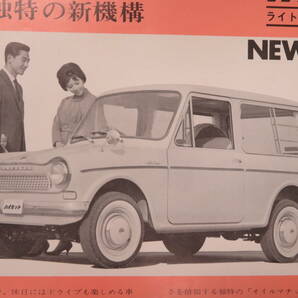 A7【自動車】 旧車 チラシ ダイハツ DAIHATSU ライトバン デラックス 『 ハイゼット 』 古車 カタログ 昭和レトロ 現状品の画像4