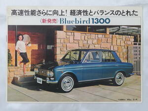 B5【自動車】　旧車 パンフレット 日産 ニッサン NISSAN　Bluebird『 ブルーバード 1300 』　古車 カタログ　昭和レトロ　現状品