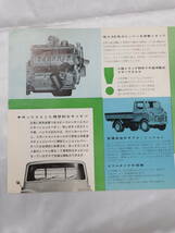 A6【自動車】　旧車 チラシ　ダイハツ DAIHATSU　68馬力 小型四輪トラック 『 V 200型 』　古車 カタログ　昭和レトロ　現状品_画像6