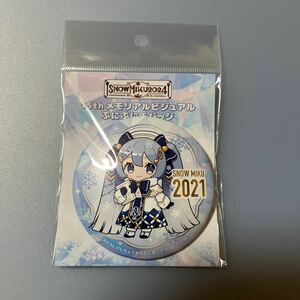 【激レア、新品】SNOWMIKU2024 15th　メモリアルビジュアルぷにぷに缶バッジ　2021　初音ミク