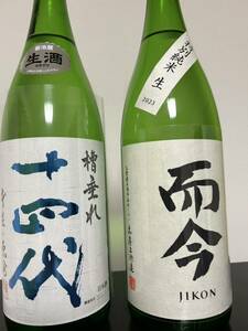 日本酒 十四代 槽垂れ 生原酒 而今 特別純米生 1800ml 飲み比べ