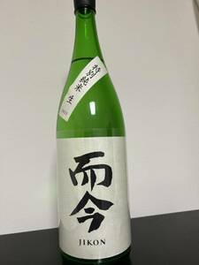 日本酒 而今 特別純米 生 1800ml 未開栓 製造年月 2024.02