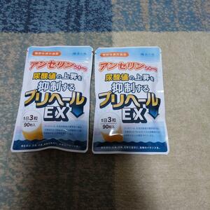 新品　プリヘールＥＸ　アンセリン50ｍｇ　90粒　　2袋