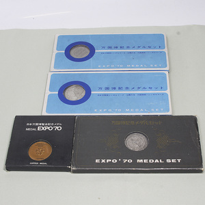 万国博記念メダルセット　EXPO'70