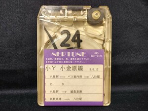 新京成電鉄（新京成バス）車内放送テープ　八柱８：八柱駅〜小金原団地回り左循環・八柱４：八柱駅〜八柱団地経由〜紙敷車庫