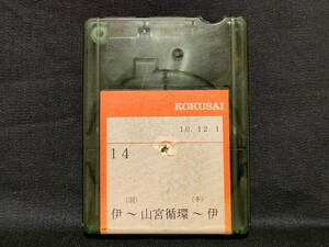 山梨交通車内放送テープ　01番：伊勢町営業所→甲府駅・羽黒町経由山宮循環→千塚・甲府駅経由→伊勢町営業所