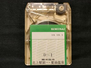 岩手県交通車内放送テープ　北上駅前〜北上病院・岩崎橋・水神温泉・瀬美温泉経由〜夏油温泉　2015年廃止　観光案内入り