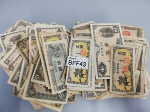 BFF43　日本の古札　旧紙幣　壷圓　五圓　拾圓　など　おまとめ　※状態の悪い紙幣あり・ｇ＝画像ご確認お願い致します