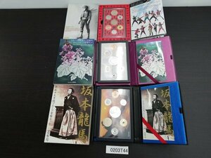 0203T44　記念プルーフ貨幣セット　おまとめ3点　坂本龍馬 平成19年　5百円貨幣生誕30周年2012　仮面ライダー生誕50周年