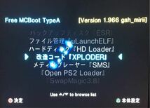 ☆メモカブート 1.966 PS2改造 メモリーカード PS1 メガドライブ HDD ネットワークアダプター メモリーカード BIOS 吸い出し_画像2