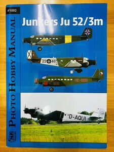 【レア】Photo Hobby Manual 1002 Junkers Ju-52/3m 飛行機　ドイツ戦闘機　空軍　ユンカース　写真集　ミリタリー　洋書