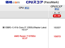 ★使用約87時間★第13世代Core i7を凌駕!! 新世代SSD [ Ryzen 7 | 16GB | M.2 SSD 1TB ] Windows11 富士通 Webカメラ 1920×1080★240109_画像8