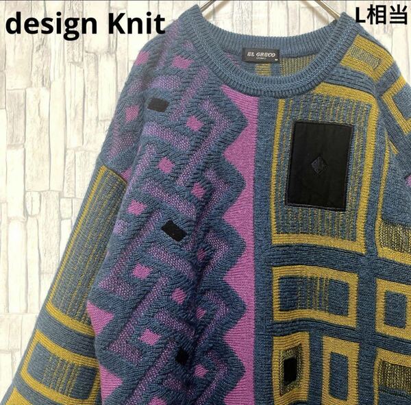 design Knit 3Dニット デザインニット 柄ニット アート柄 編込み ケーブル 長袖 サイズM EL GRECO UOMO レトロ 個性派 送料無料