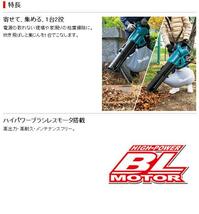 マキタ 18V 充電式ブロワ集じん機 MUB187DZ 本体+6.0Ahバッテリ オリジナルセット ※充電器別売 吹き飛ばし 集塵_画像2