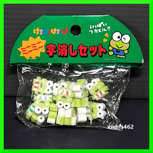  new goods prompt decision Sanrio Kero Kero Keroppi Mini Mini character erasing set 15 body entering eraser Heisei era retro frog stationery KEROKERO KEROPPI Sanrio zak